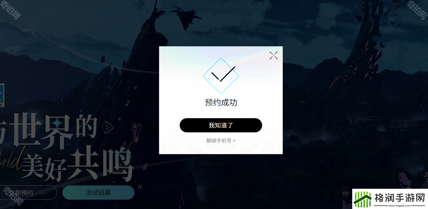 星痕共鸣官地址是什么