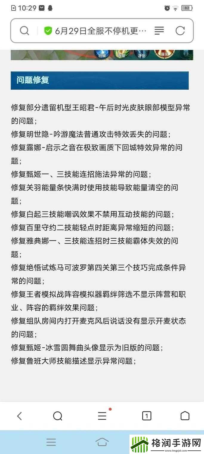 王者荣耀1月23日全服不停机优化更新内容全面大揭秘