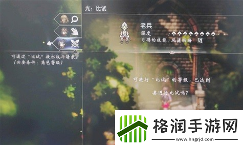 八方旅人2前期剑士使用攻略