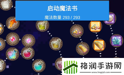 听说这里有怪兽魔法书道具作用说明