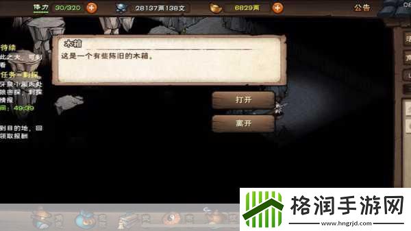 烟雨江湖藏宝图碎片4张