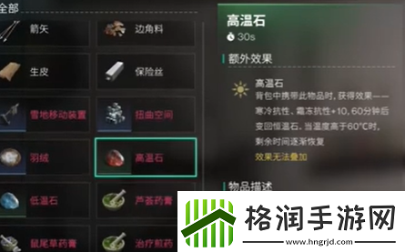 七日世界寒冷抗性提升方法介绍