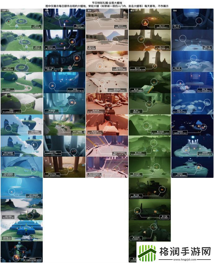 光遇12月14日大蜡烛位置一览2023