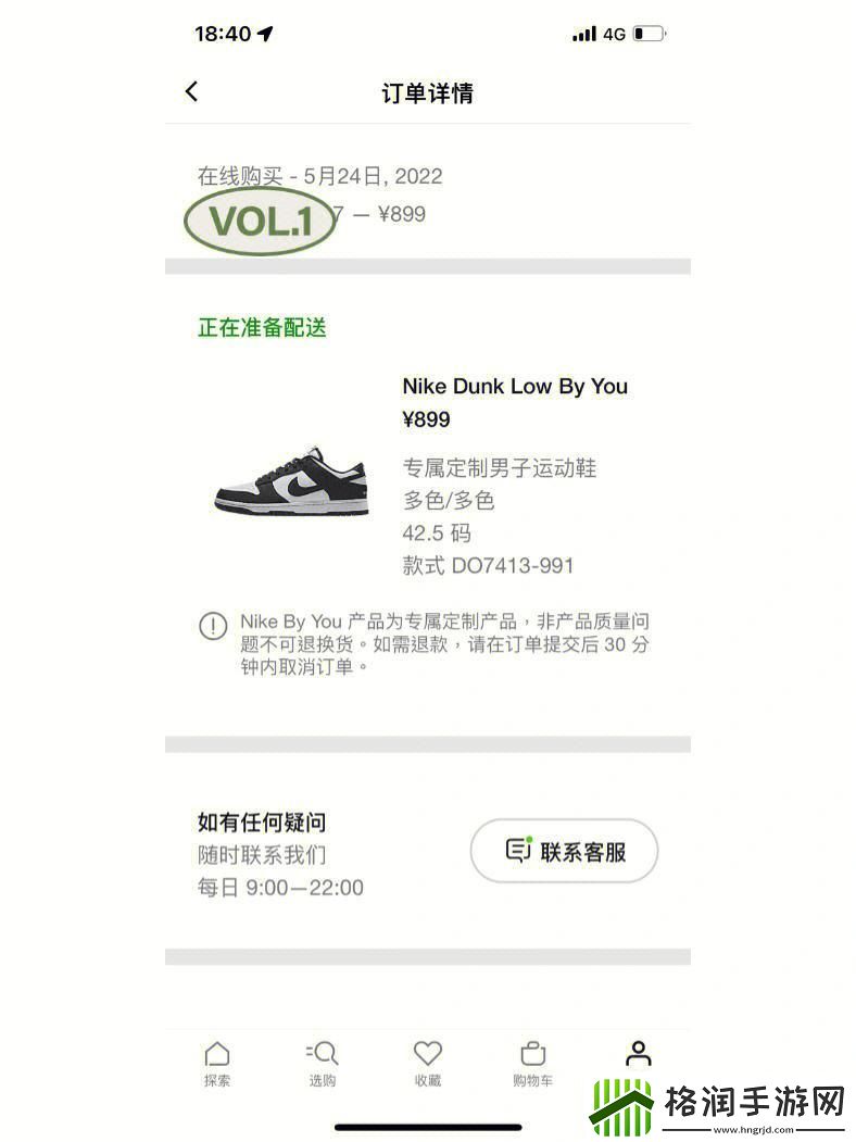 “阿迪耐克尾货进货”狂想曲