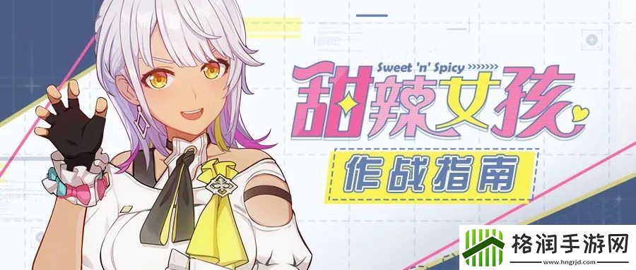 崩坏3甜辣女孩值得培养吗