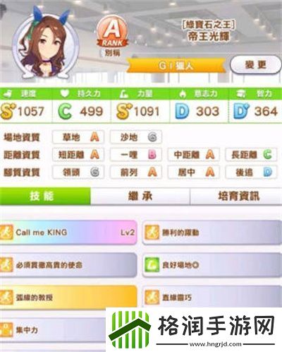 闪耀优俊少女帝王光辉怎么培养