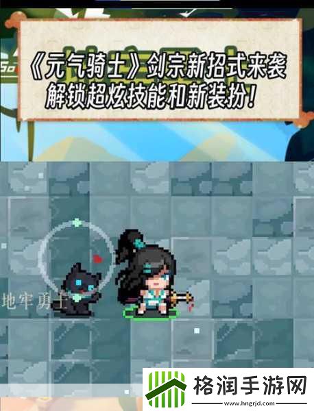 元气骑士