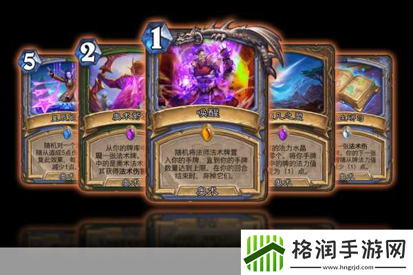 炉石传说AP纯奥术虎阵容搭配与玩法深度解析