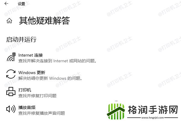 打印机显示排队但不打印怎么回事方法很简单