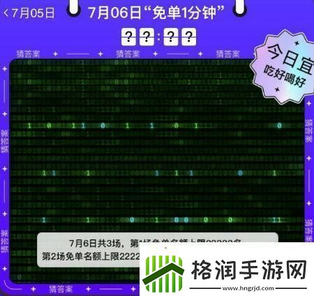 饿了么免单一分钟7.6答案饿了么免单一分钟7.6答案是什么