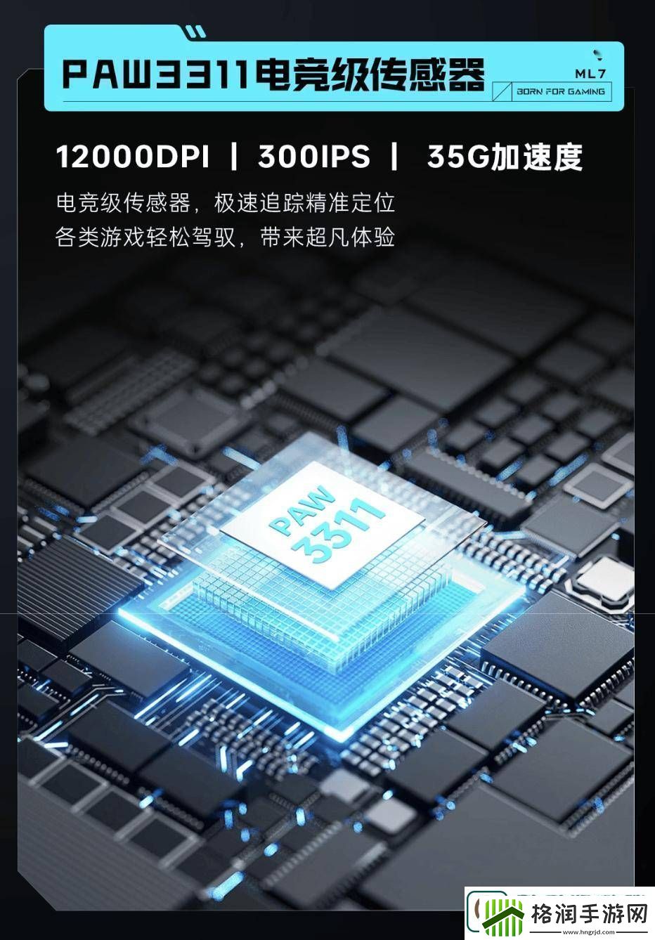 雷神ML7三模游戏鼠标上市PAW3311芯片加持价格99元起