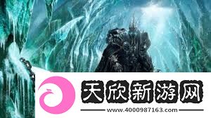 魔兽世界WLK诺森德飞行解锁技巧