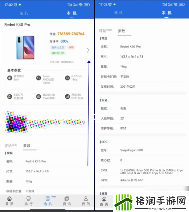 安兔兔测试怎么看参数
