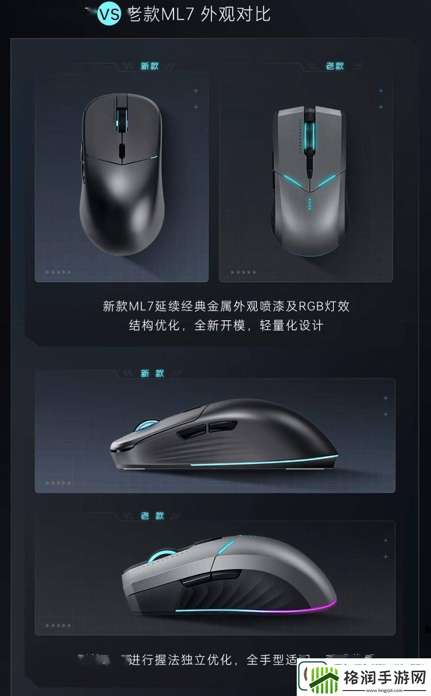 雷神ML7三模游戏鼠标上市PAW3311芯片加持价格99元起