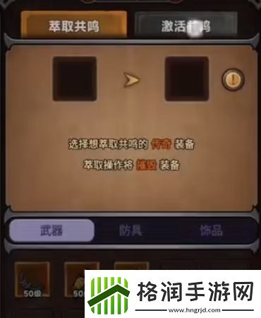 迷雾大陆朴素套怎么玩