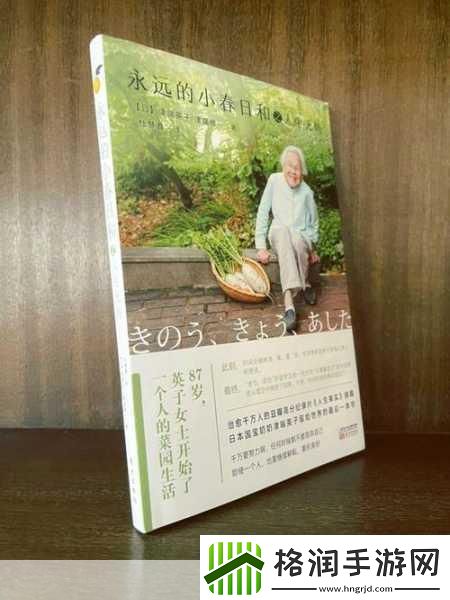 小春与老孙头的对话