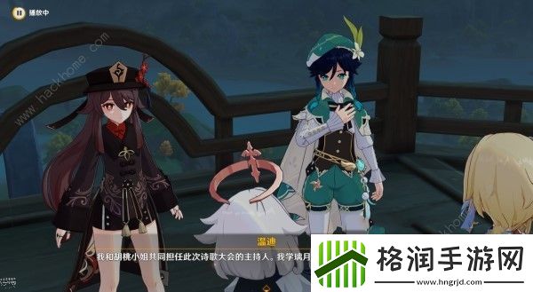 原神4.1游水酝诗籍第一天怎么过言欢聚通关图文教程