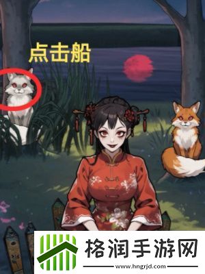 隐秘的档案拦路狐妖通关攻略