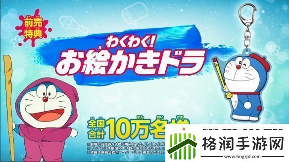 45周年纪念剧场版哆啦A梦