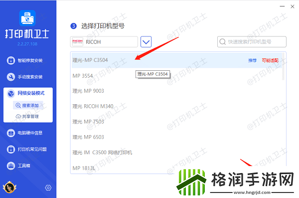 络共享打印机连接不上怎么办