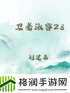 逃离淑容的第二次航行