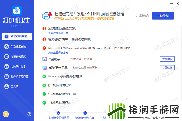 热敏打印机打印一半有字一半没字怎么回事一招就能修复