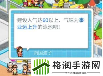 夏日水上乐园物语食谱分享