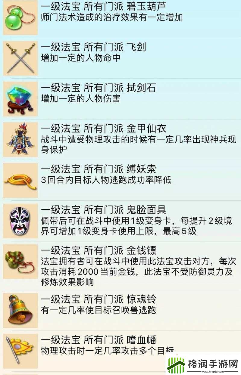 梦幻西游无双版深度解析