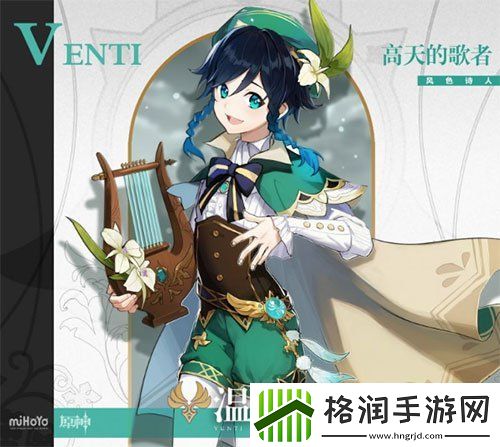 原神温迪是男是女