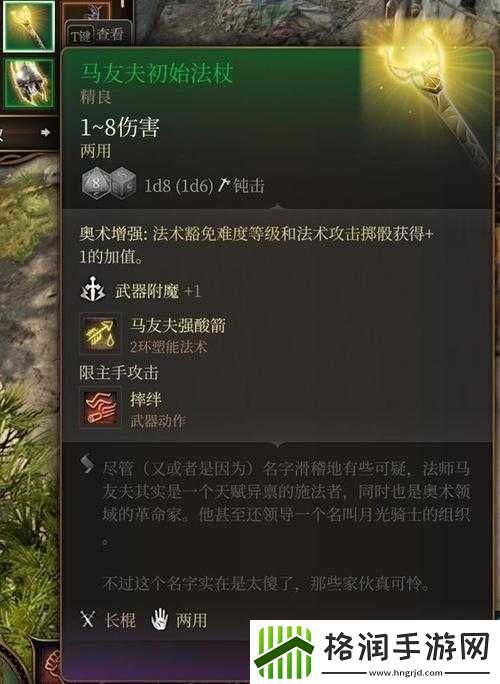 博德之门3弹力之靴全面获取指南