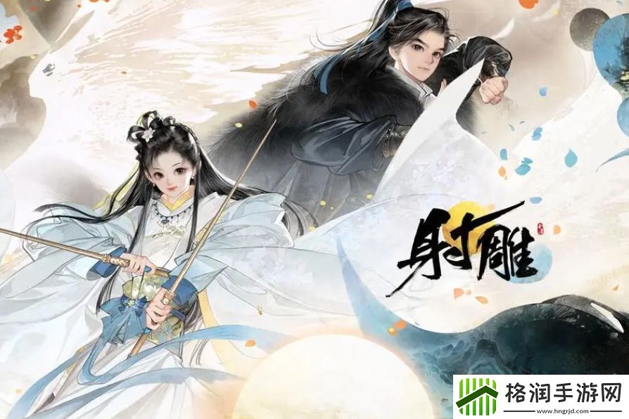 射雕手游什么职业厉害一点