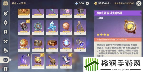 原神寻找通用型定向传导元件任务攻略