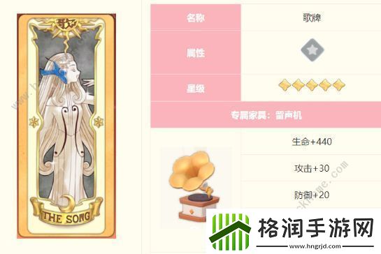 魔卡少女樱回忆钥匙剧情28关怎么过剧情28通关攻略