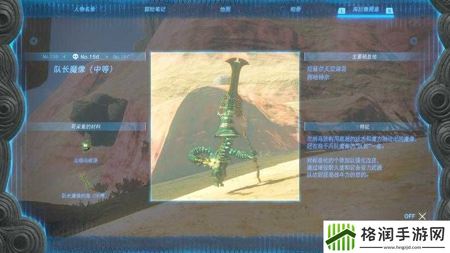 塞尔达传说王国之泪深度解析