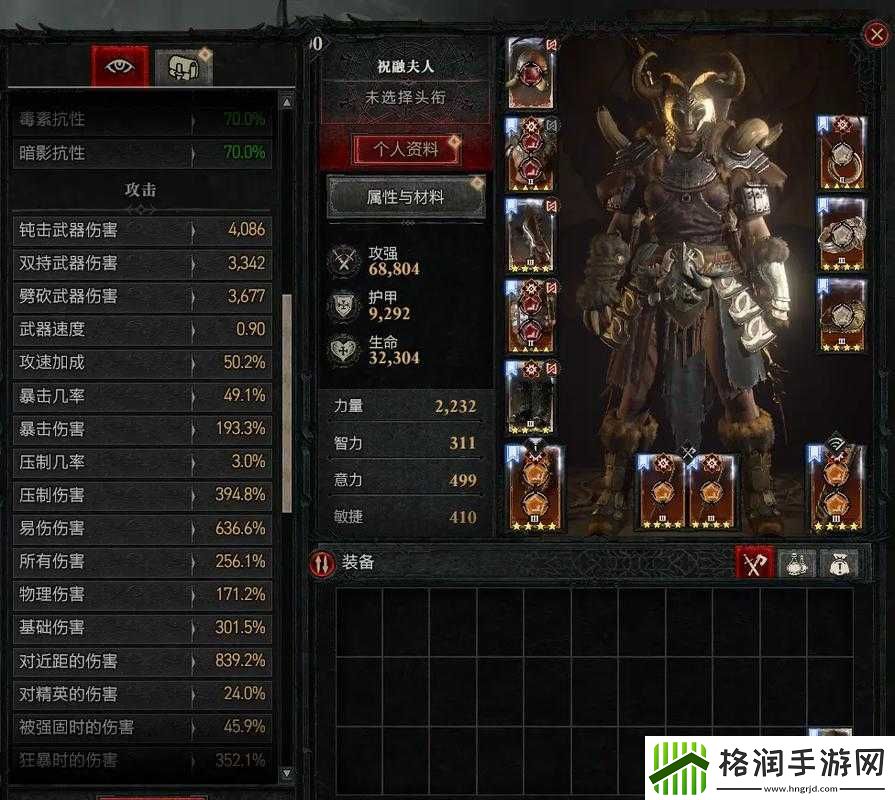 暗黑破坏神4游戏攻略