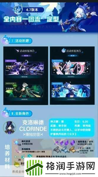 原神新武器全解析