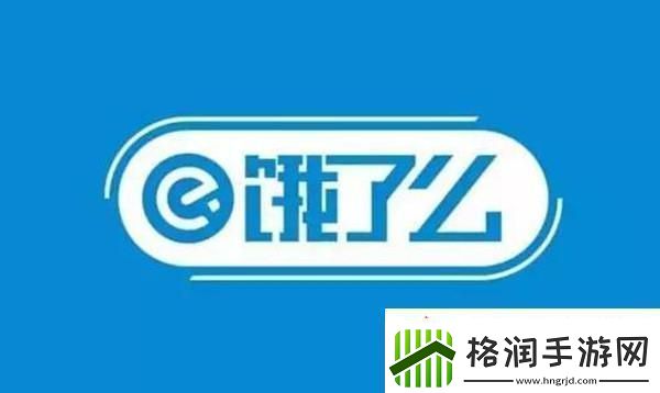 饿了么免单一分钟7.7答案是什么
