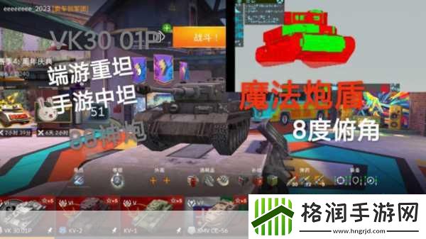 坦克世界闪击战