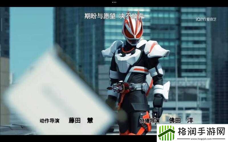 假面骑士Geats第十六集震撼登场