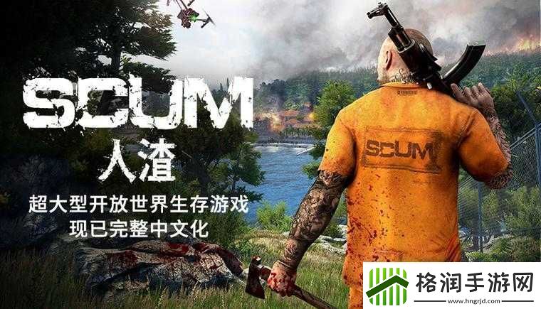 人渣SCUM游戏管理员指令深度解析