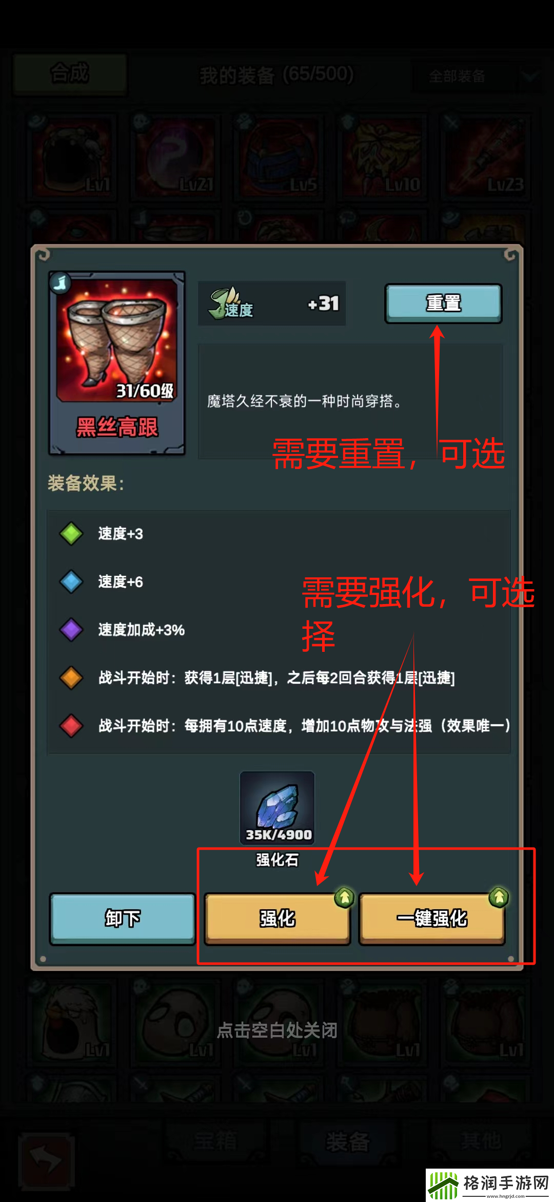 代号肉鸽装备全新获取指南