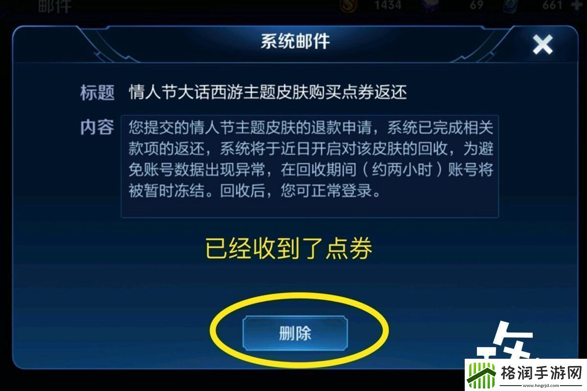 王者荣耀点券超过七天查询方法充值明细及消费记录都能看