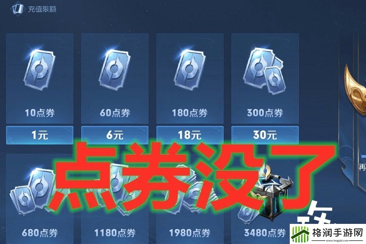 王者荣耀点券超过七天查询方法充值明细及消费记录都能看