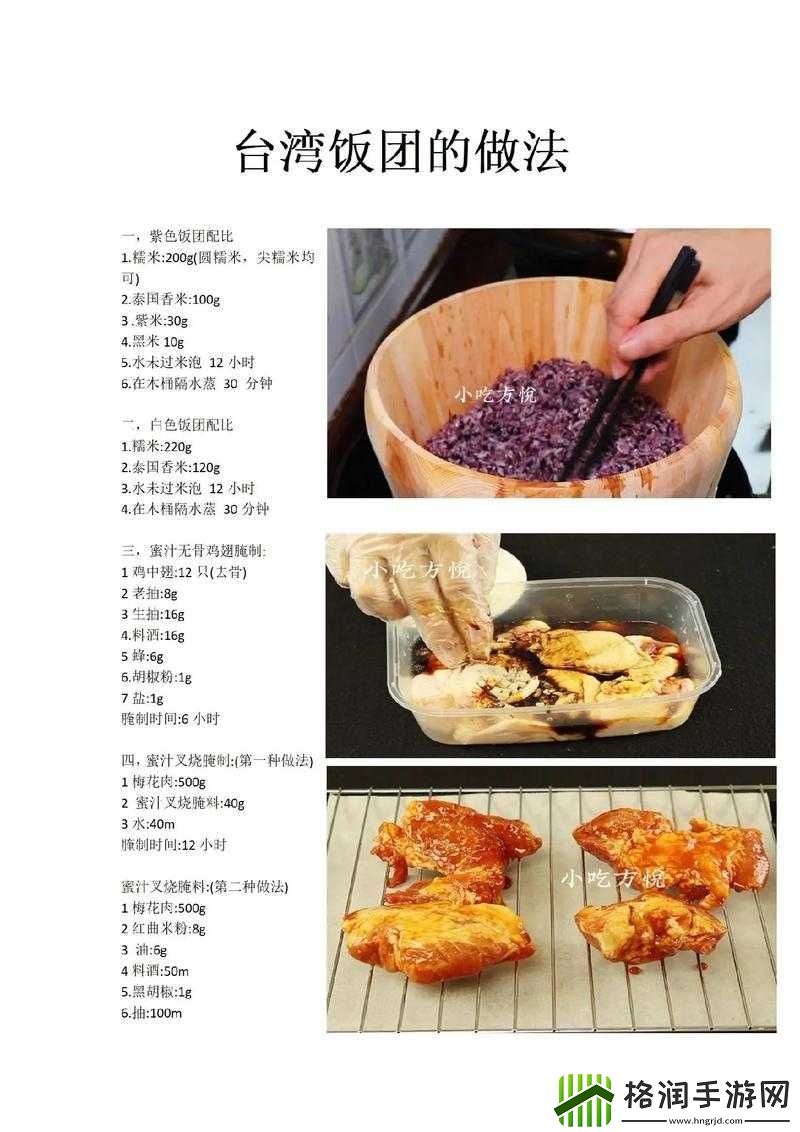 符文工房5游戏内饭团制作方法全面解析与步骤介绍