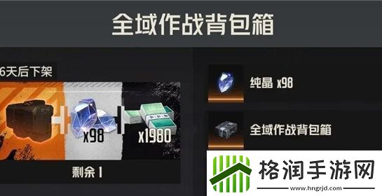 钢岚全域作战背包箱礼包内容一览