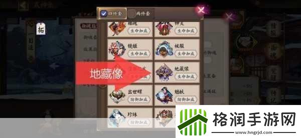 阴阳师攻略