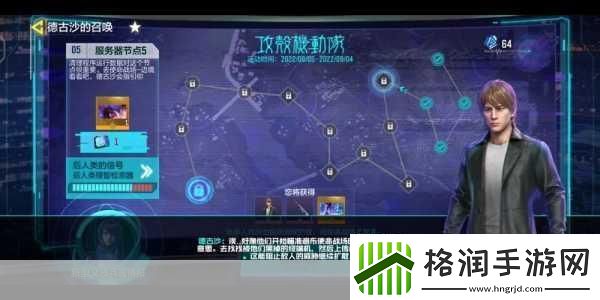 使命召唤手游联动盛宴