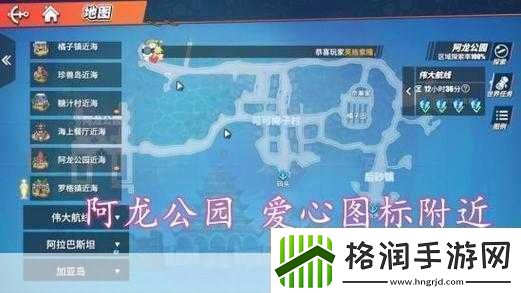 探寻航海王热血航线空岛回忆点位置