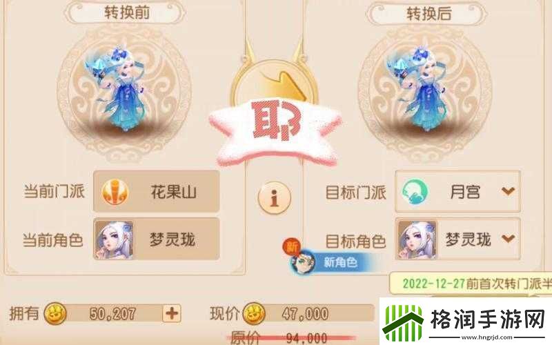 梦幻西游手游中小福神的出现条件详细解析及其在游戏中的具体作用