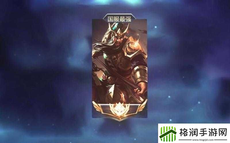 王者荣耀国服与外服英雄关羽技能特效对比